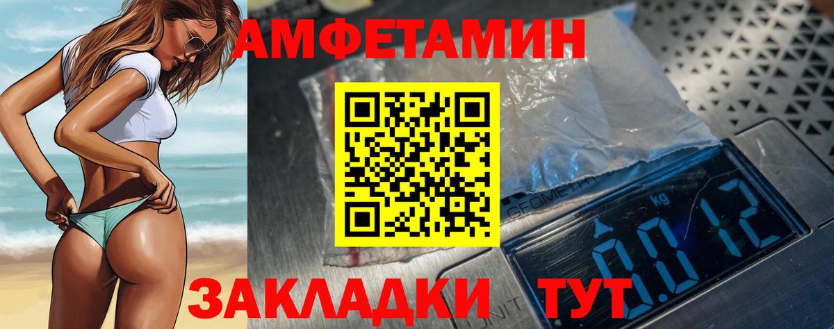 Амфетамин  Amphetamine VHQ  Вход с VPN  Воскресенск 