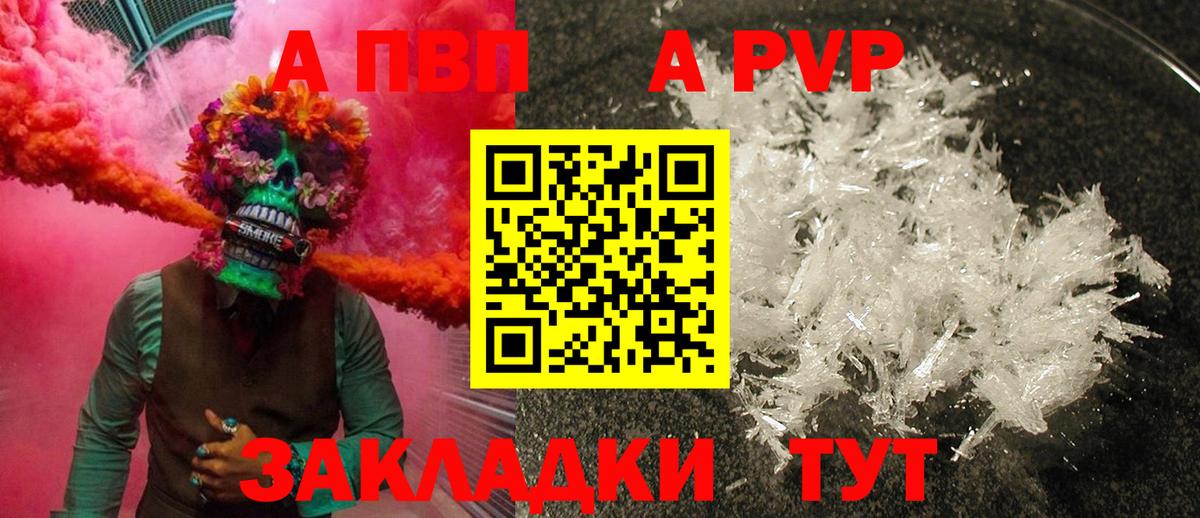 Альфа ПВП крисы CK  Вход с VPN  A-PVP кристаллы  Воскресенск 