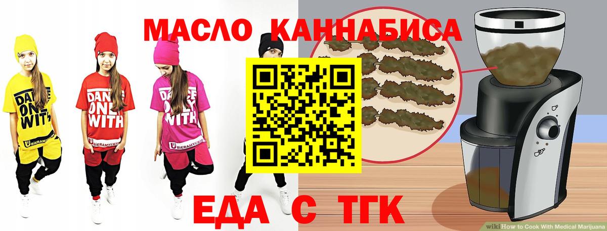 Печенье с ТГК марихуана  Вход с VPN  Воскресенск 