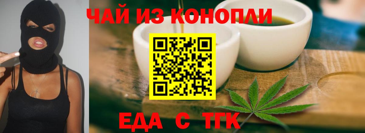 Печенье с ТГК конопля Воскресенск