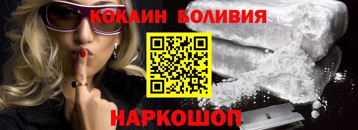 Cocaine 97% Воскресенск