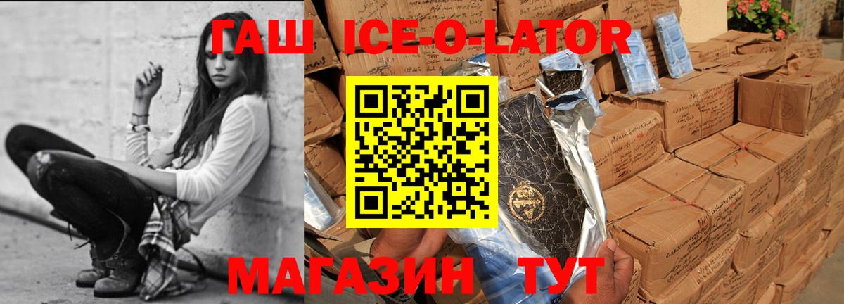 Воскресенск  даркнет сайт  Вход с VPN  ГАШ AMNESIA HAZE  ГАШИШ Ice-O-Lator 