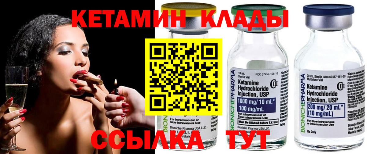 Воскресенск  Кетамин VHQ  Вход с VPN  shop клад  Кетамин VHQ 
