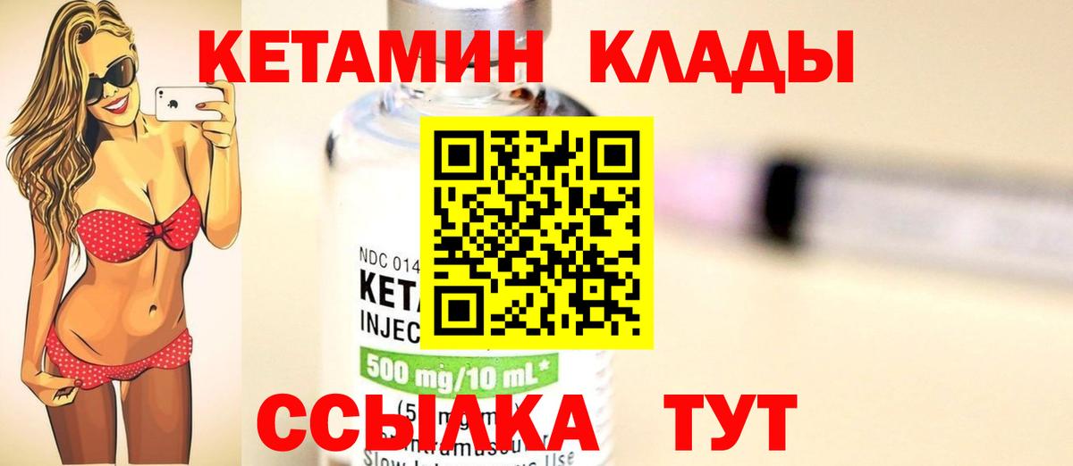 КЕТАМИН ketamine Воскресенск