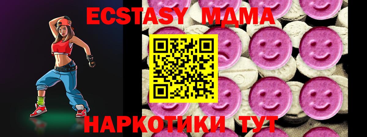 МДМА  Вход с VPN  Воскресенск  MDMA кристаллы 