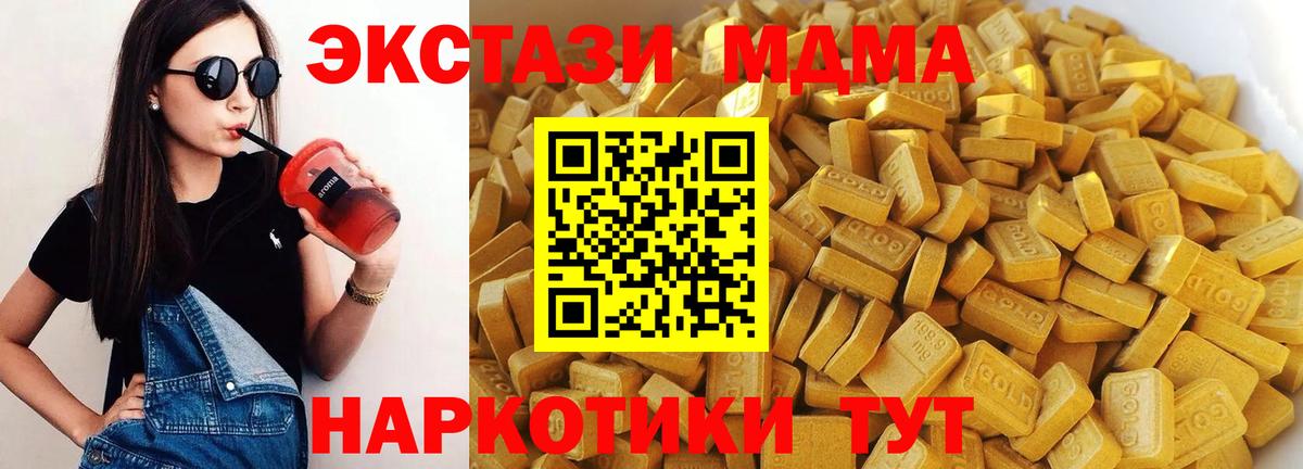 МДМА молли Воскресенск