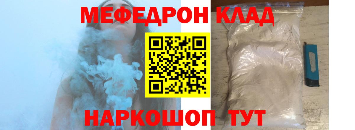МЯУ-МЯУ мука  Мефедрон  Воскресенск  Вход с VPN  МЕФ мяу мяу 