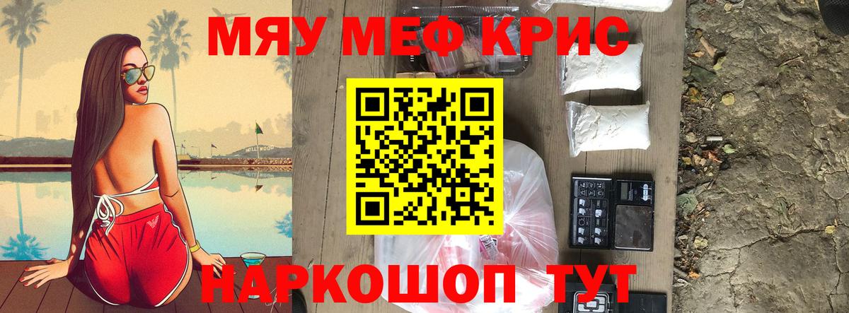 Меф кристаллы Воскресенск