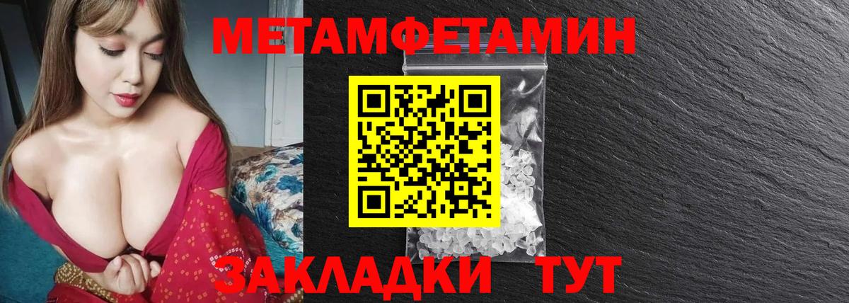 МЕТАМФЕТАМИН кристалл Воскресенск