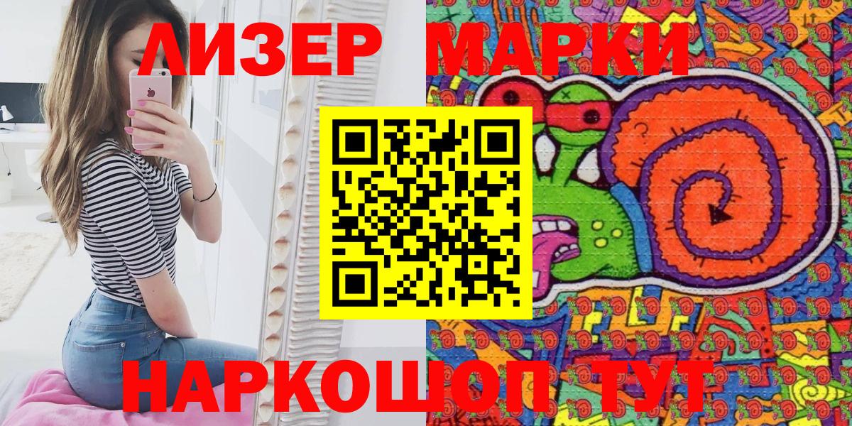 Марки NBOMe 1,5мг  Вход с VPN  наркотики  Воскресенск  Марки 25I-NBOMe 